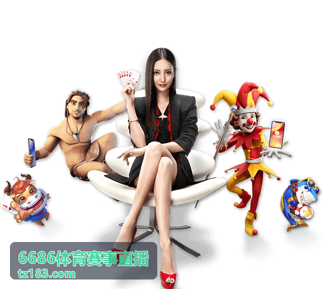 6686体育入口 - 实时更新足球篮球赛事直播平台|sports 奖励活动进阶档位说明配图
